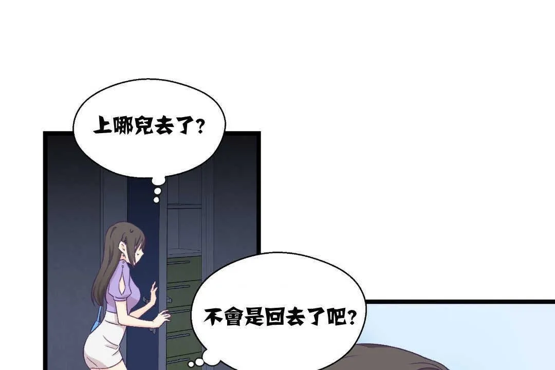 可愛的他第4話