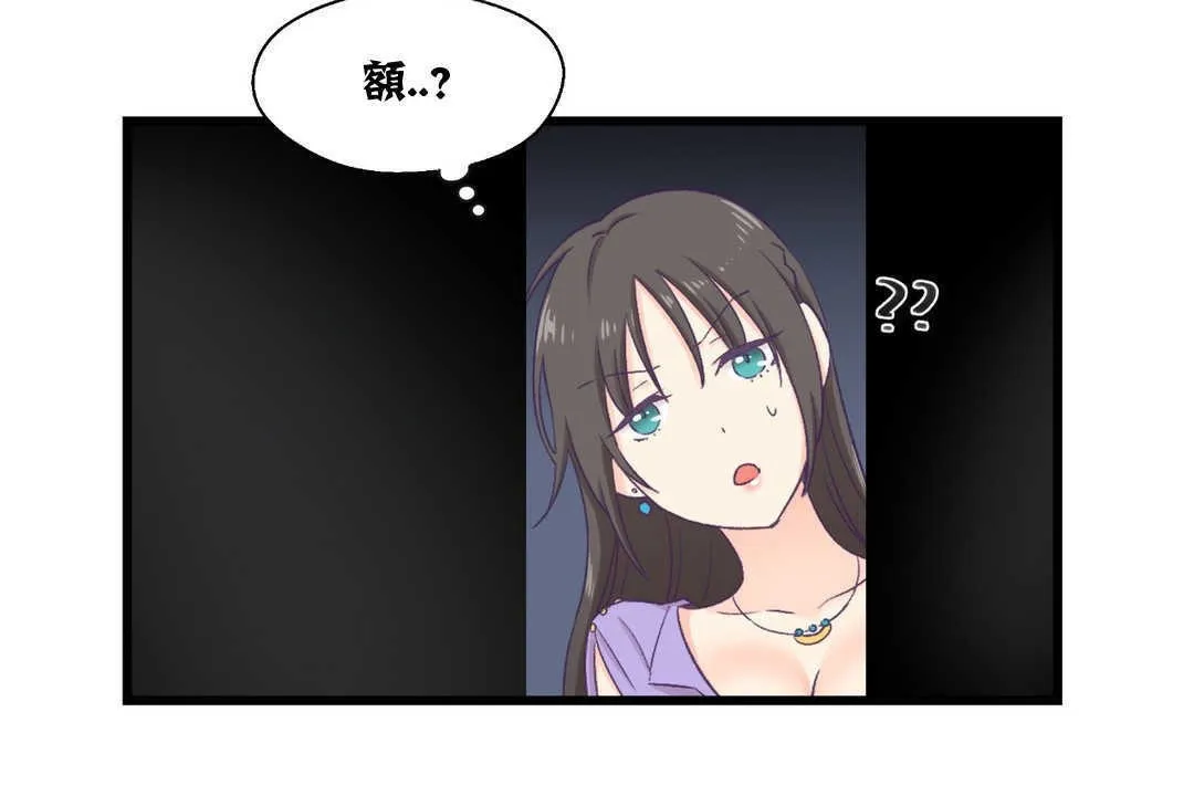 可愛的他第4話