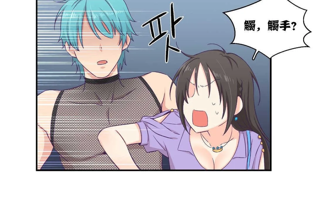 可愛的他第5話