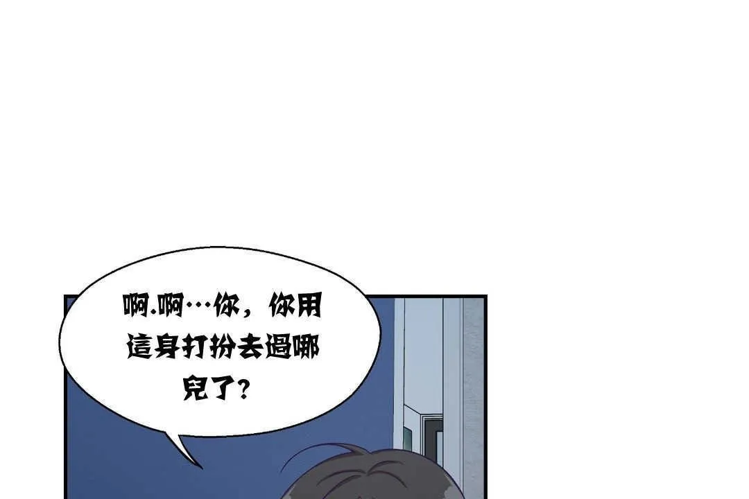 可愛的他第5話