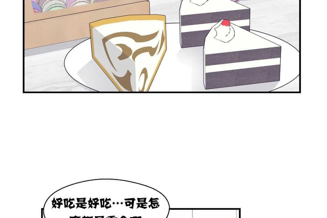 可愛的他第5話