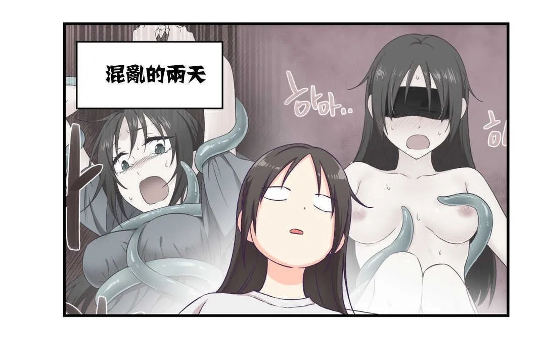 可愛的他第5話