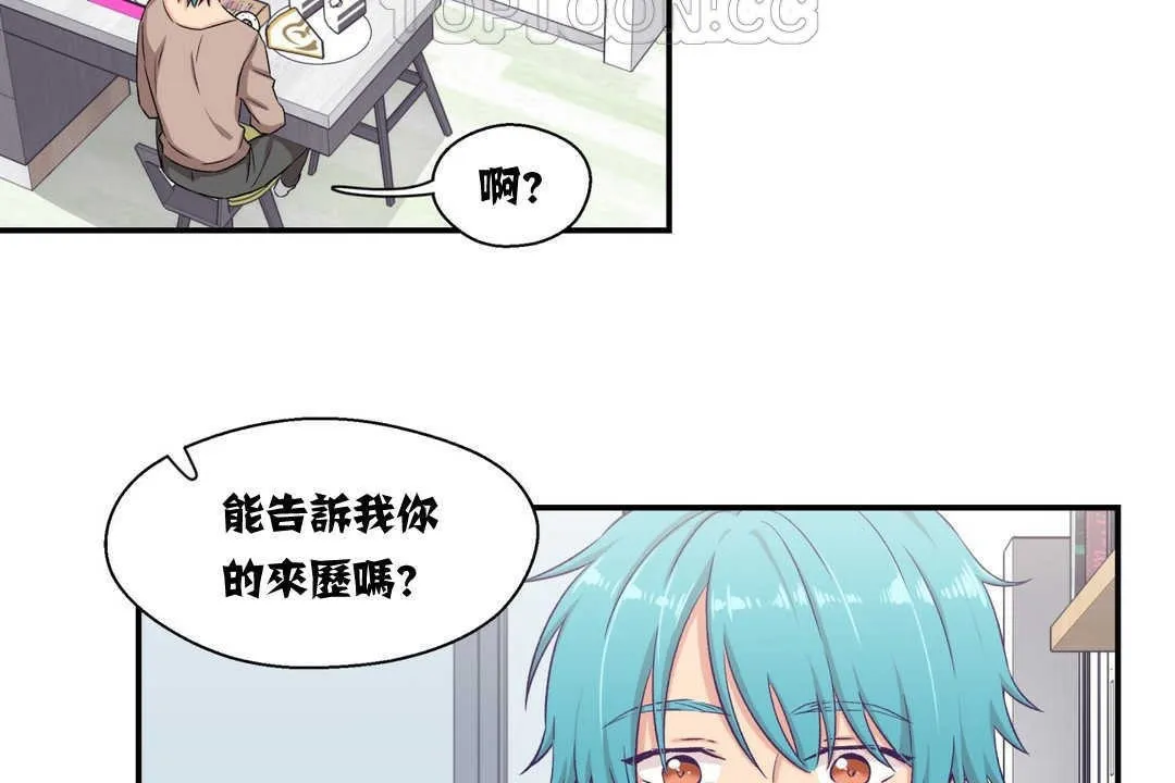 可愛的他第5話