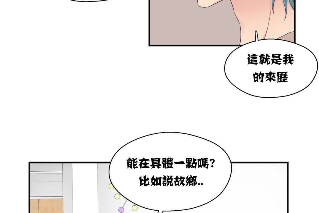 可愛的他第5話