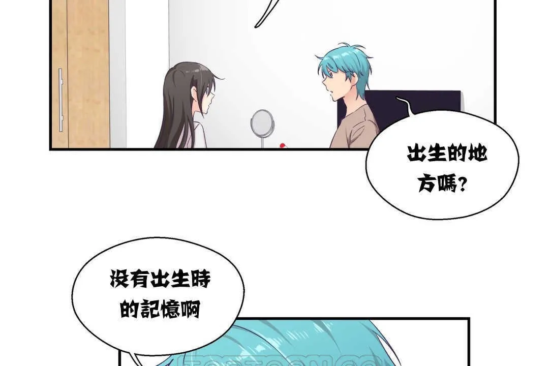可愛的他第5話