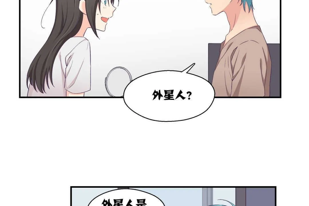 可愛的他第5話