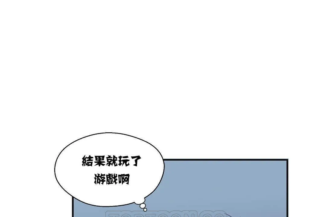 可愛的他第5話