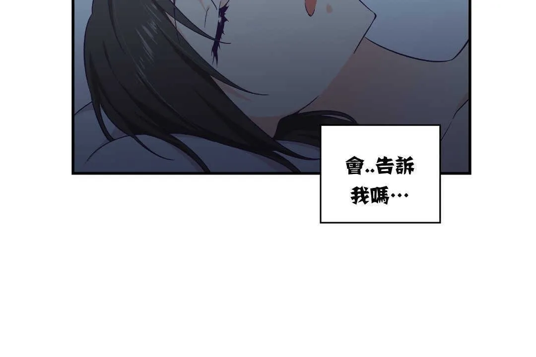 可愛的他第5話