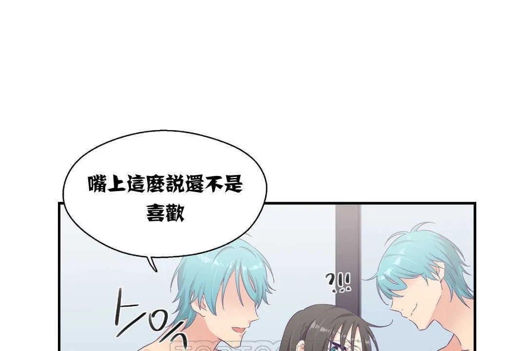 可愛的他第5話