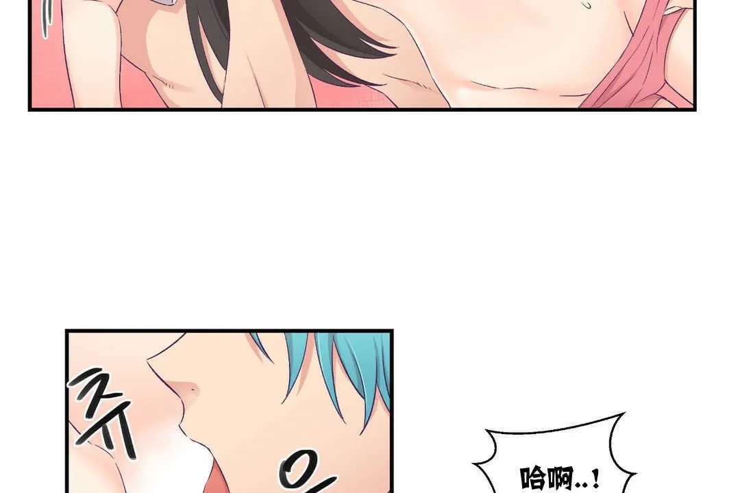 可愛的他第5話