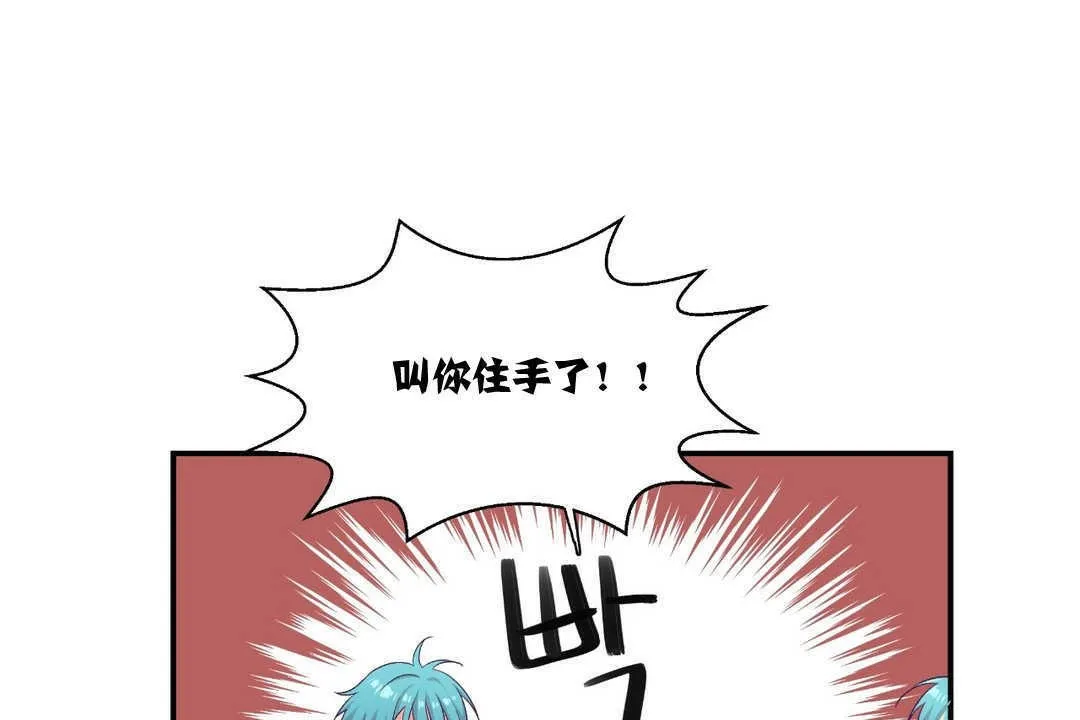 可愛的他第5話