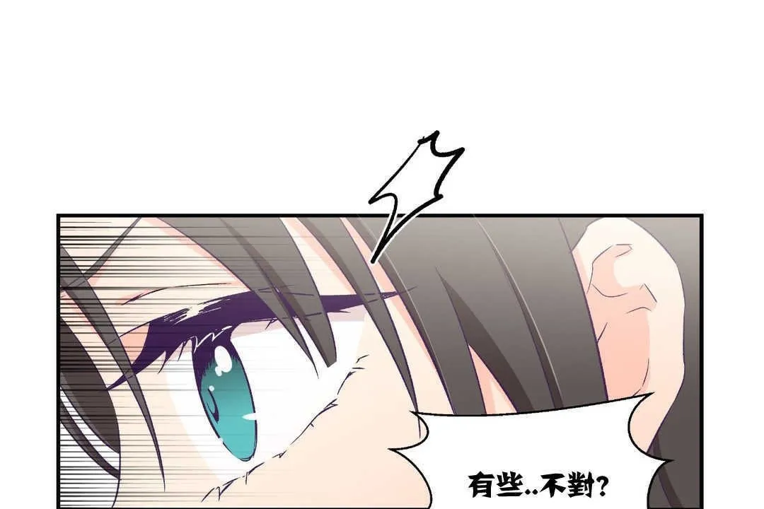 可愛的他第5話