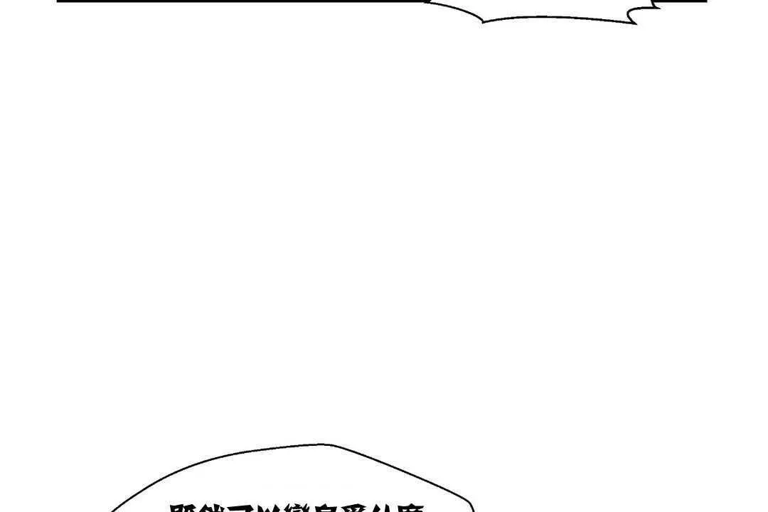 可愛的他第5話