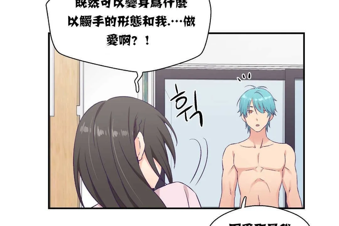可愛的他第5話