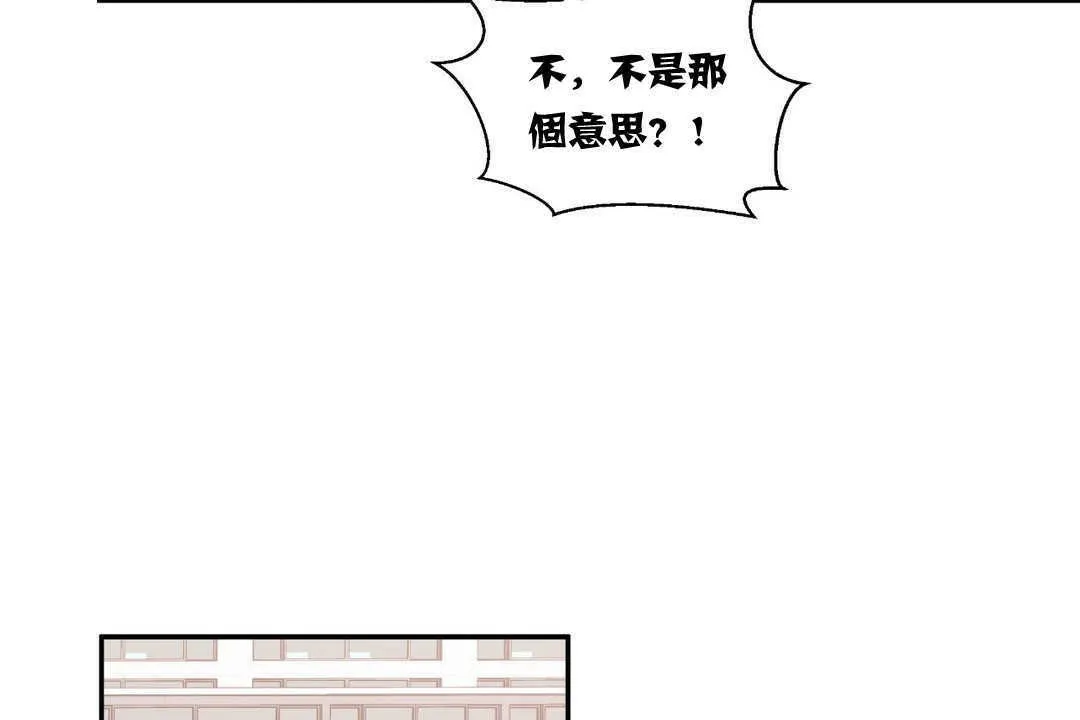 可愛的他第5話