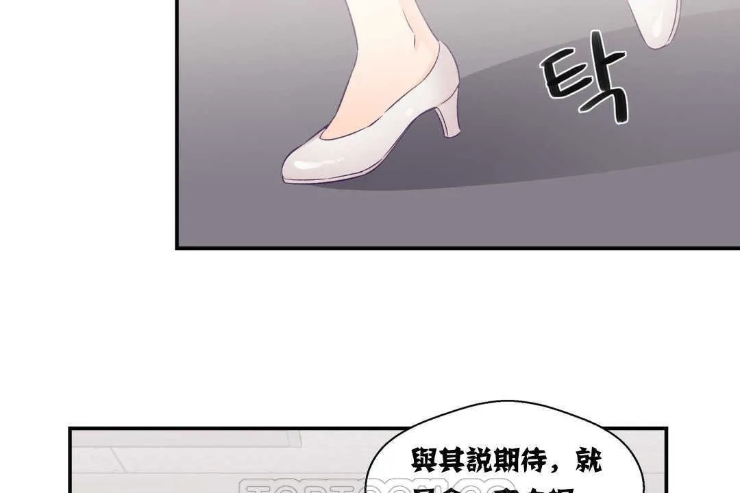可愛的他第5話