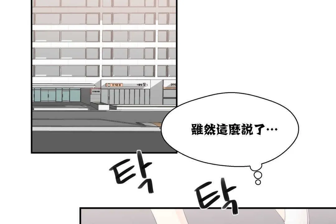 可愛的他第5話