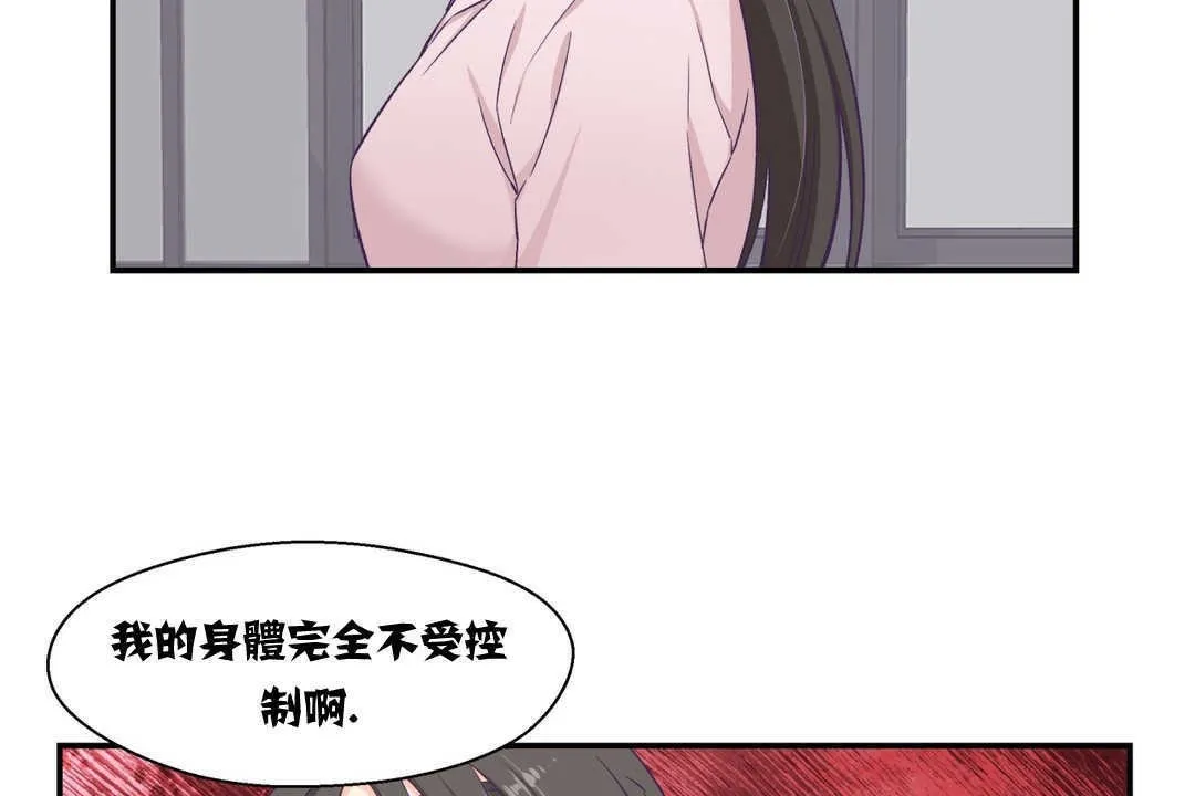 可愛的他第5話