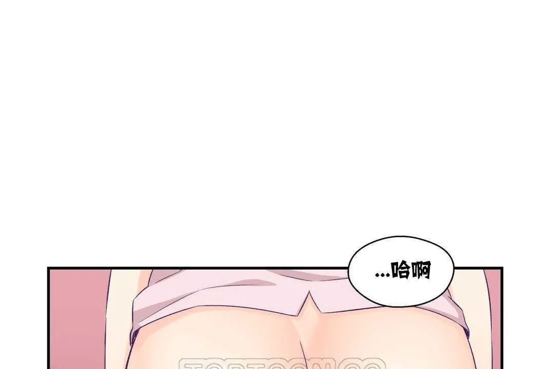 可愛的他第5話