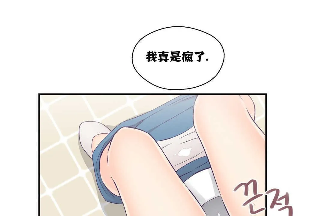 可愛的他第5話