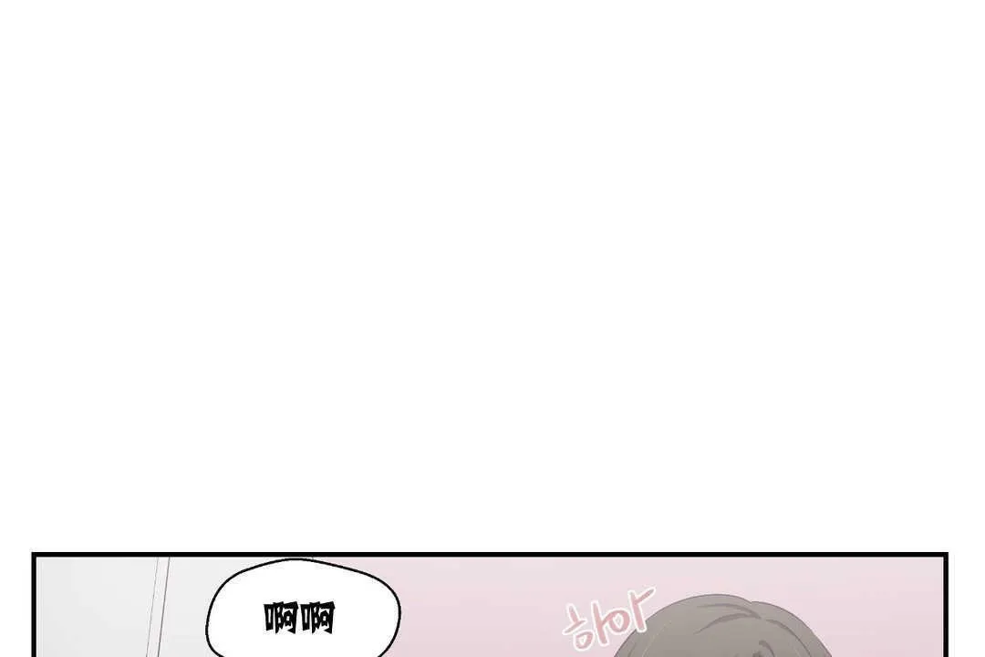 可愛的他第6話