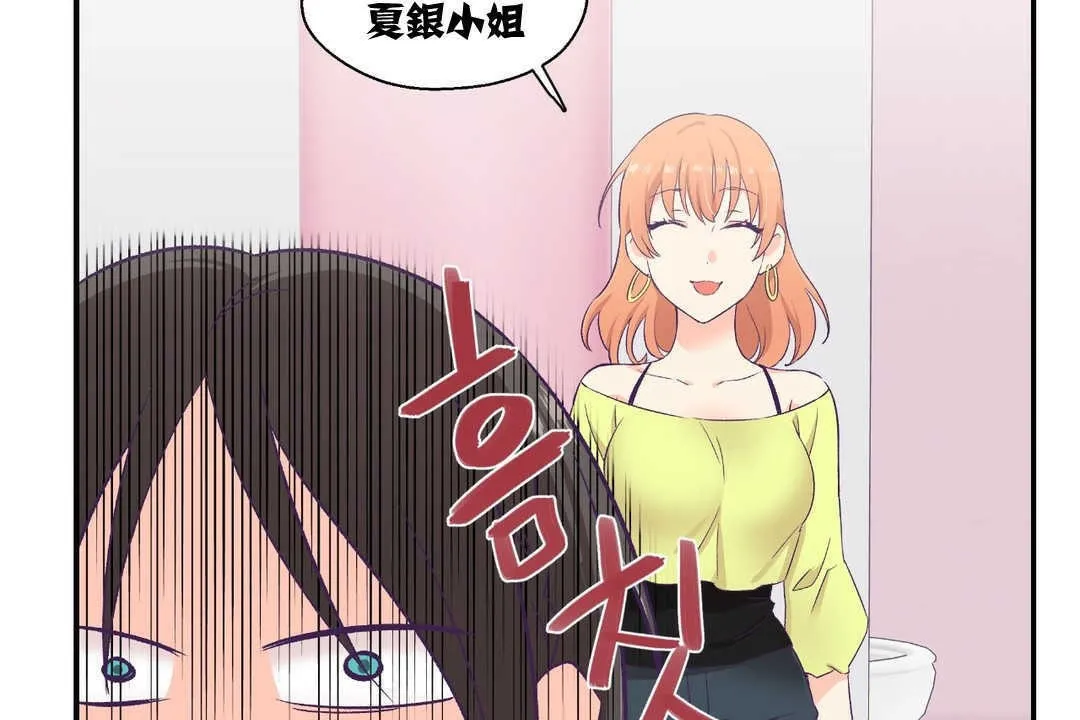 可愛的他第6話