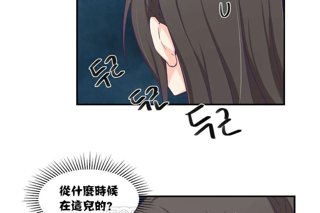 可愛的他第6話