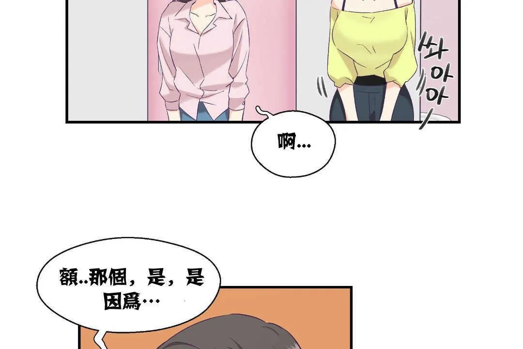可愛的他第6話