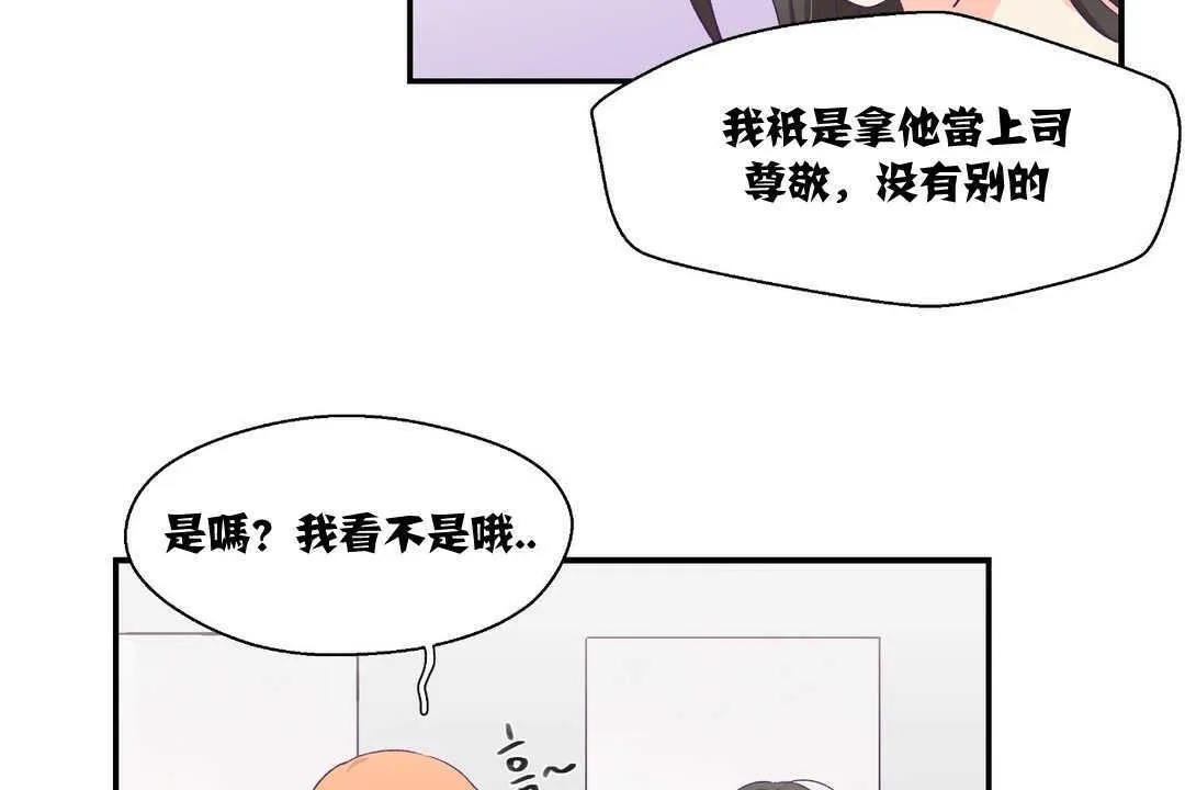 可愛的他第6話