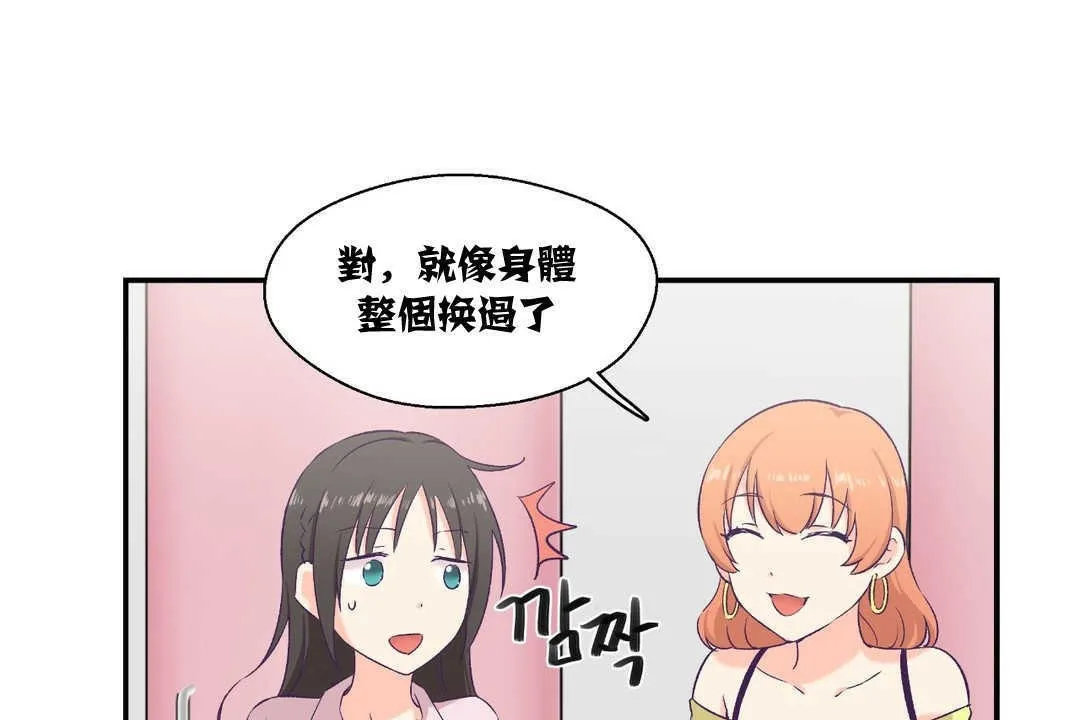 可愛的他第6話