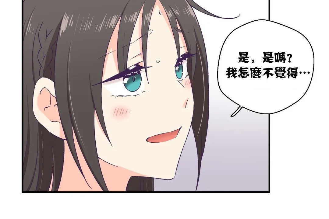 可愛的他第6話