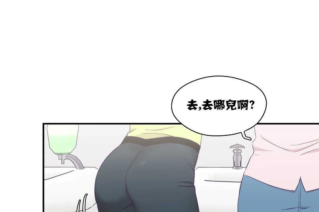 可愛的他第6話
