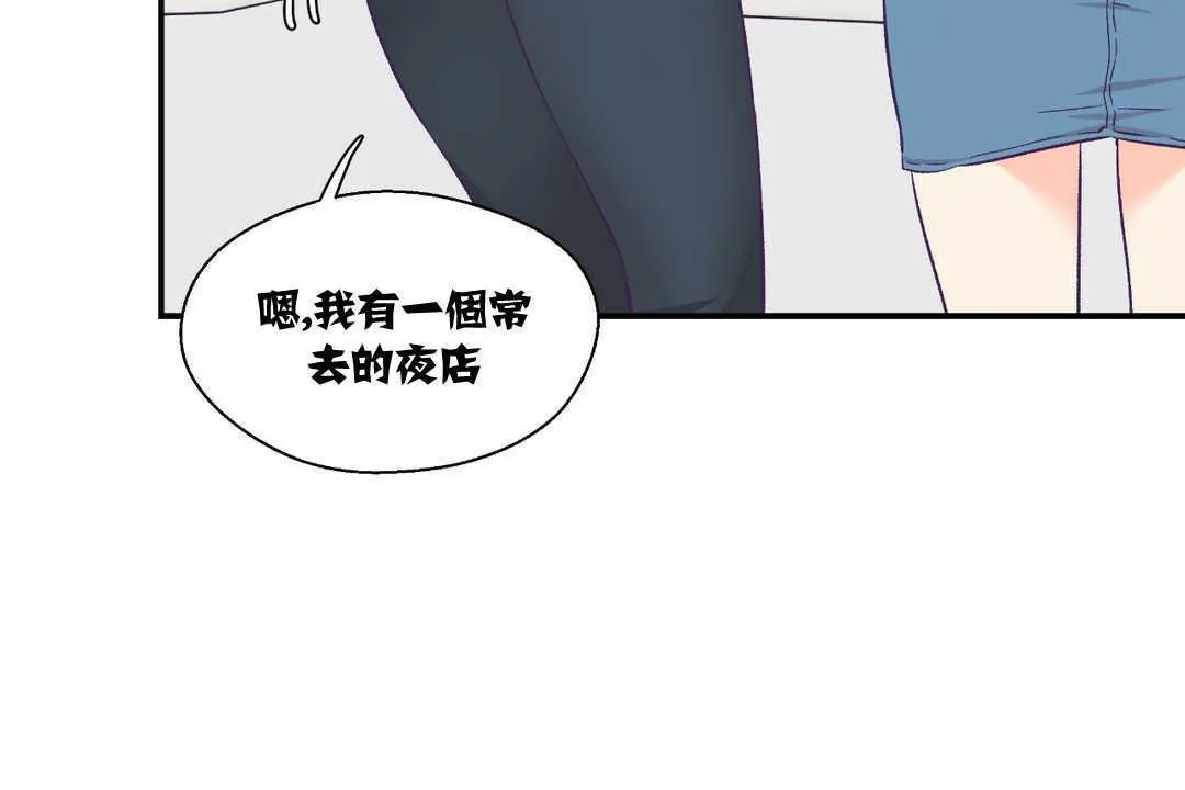可愛的他第6話