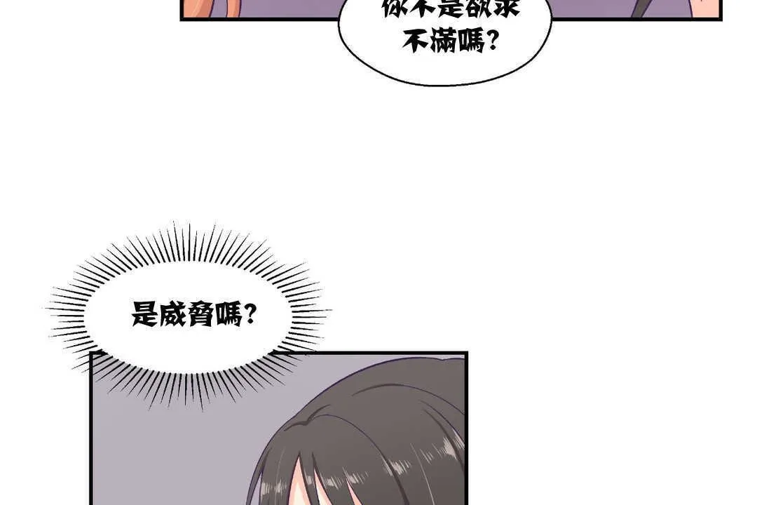 可愛的他第6話