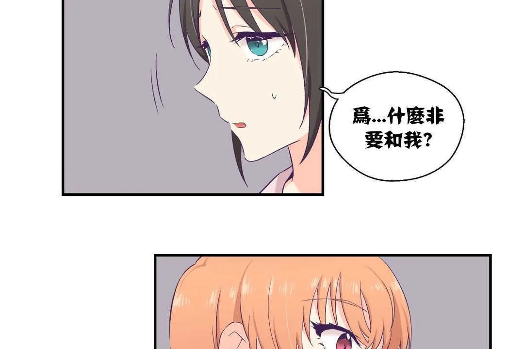 可愛的他第6話