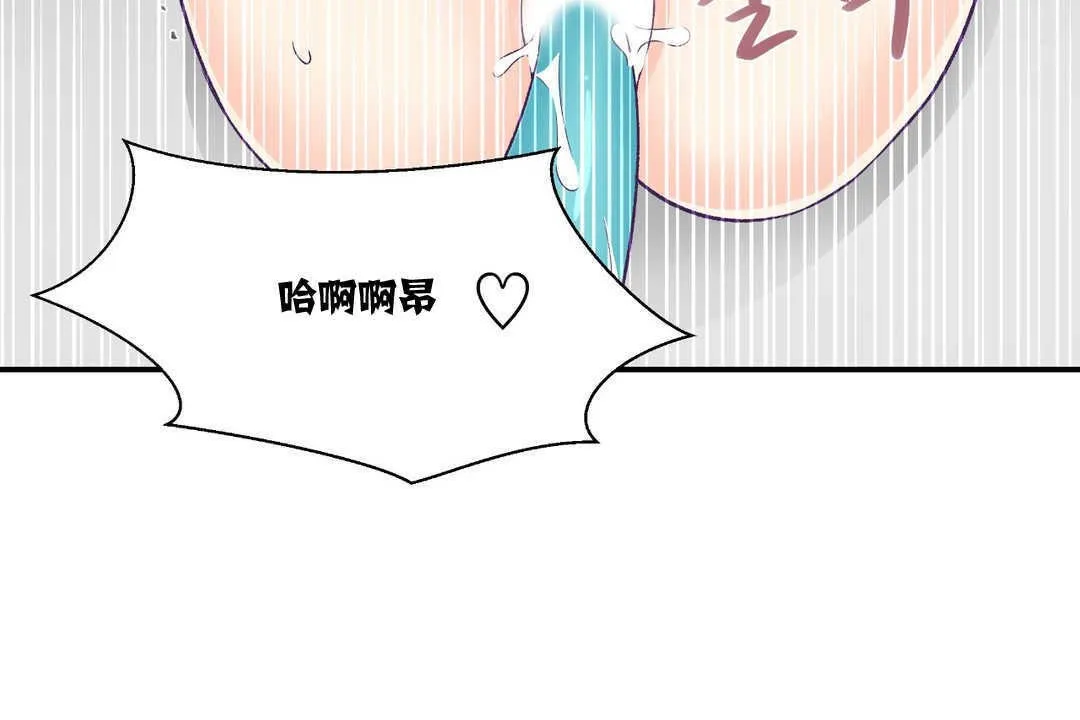 可愛的他第6話
