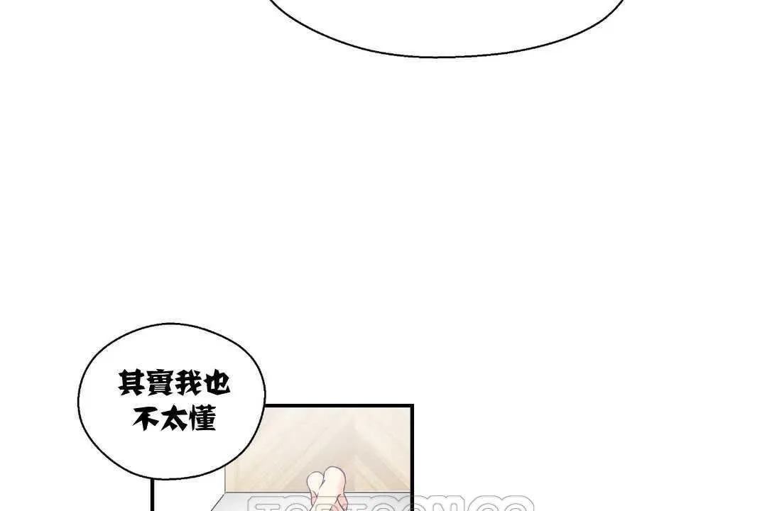 可愛的他第6話