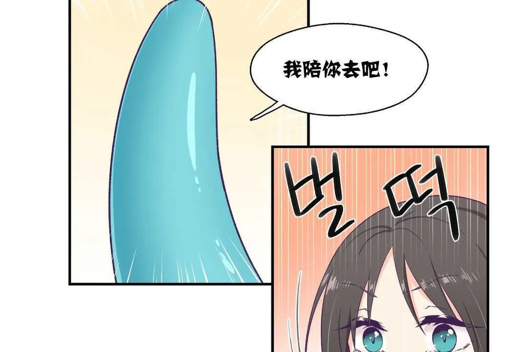 可愛的他第6話