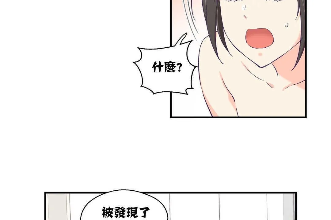可愛的他第6話