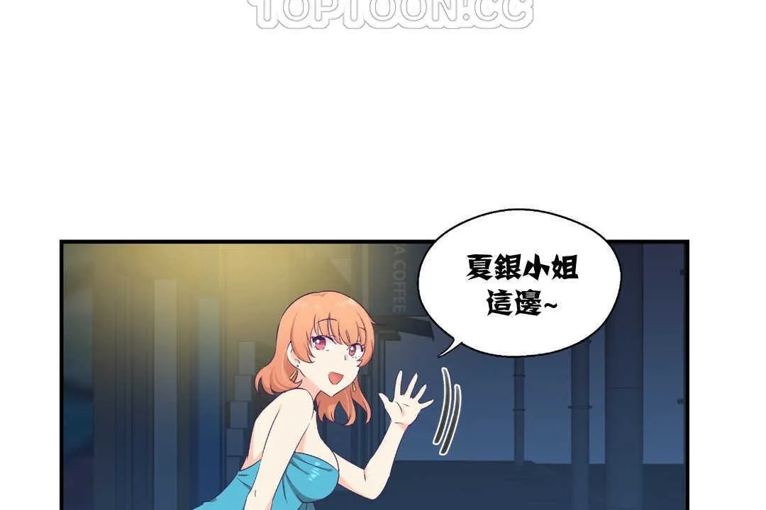 可愛的他第6話