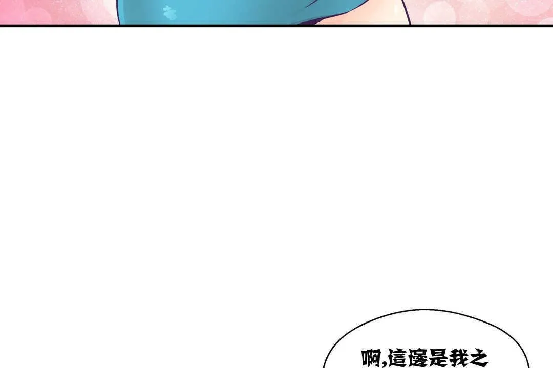 可愛的他第6話