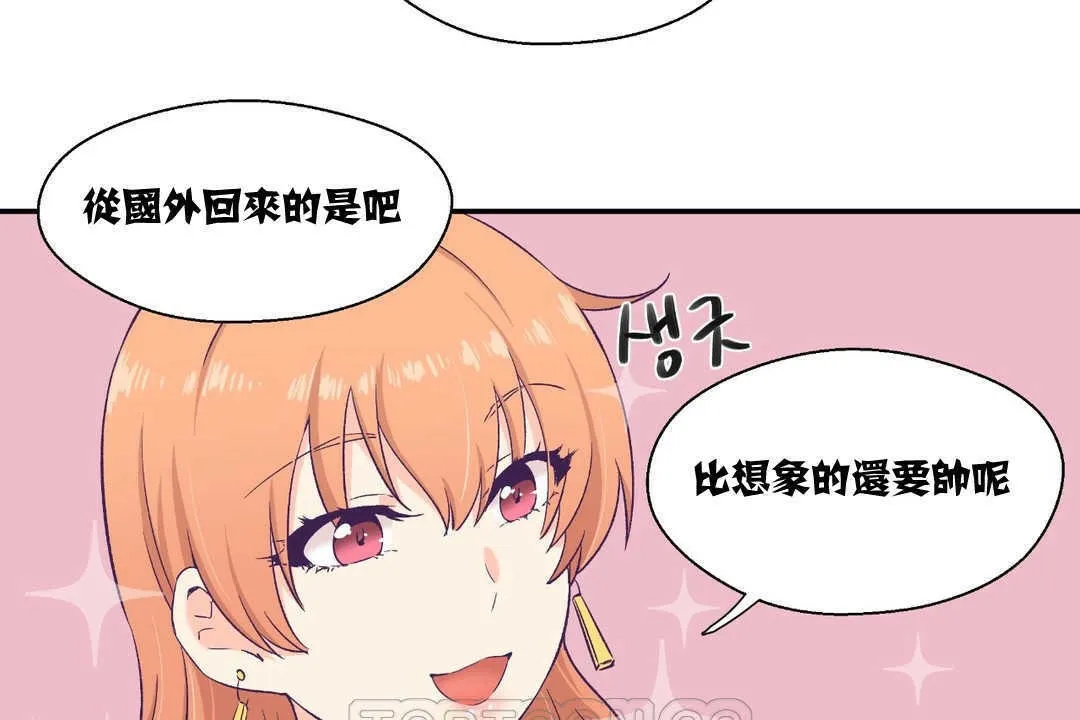可愛的他第6話