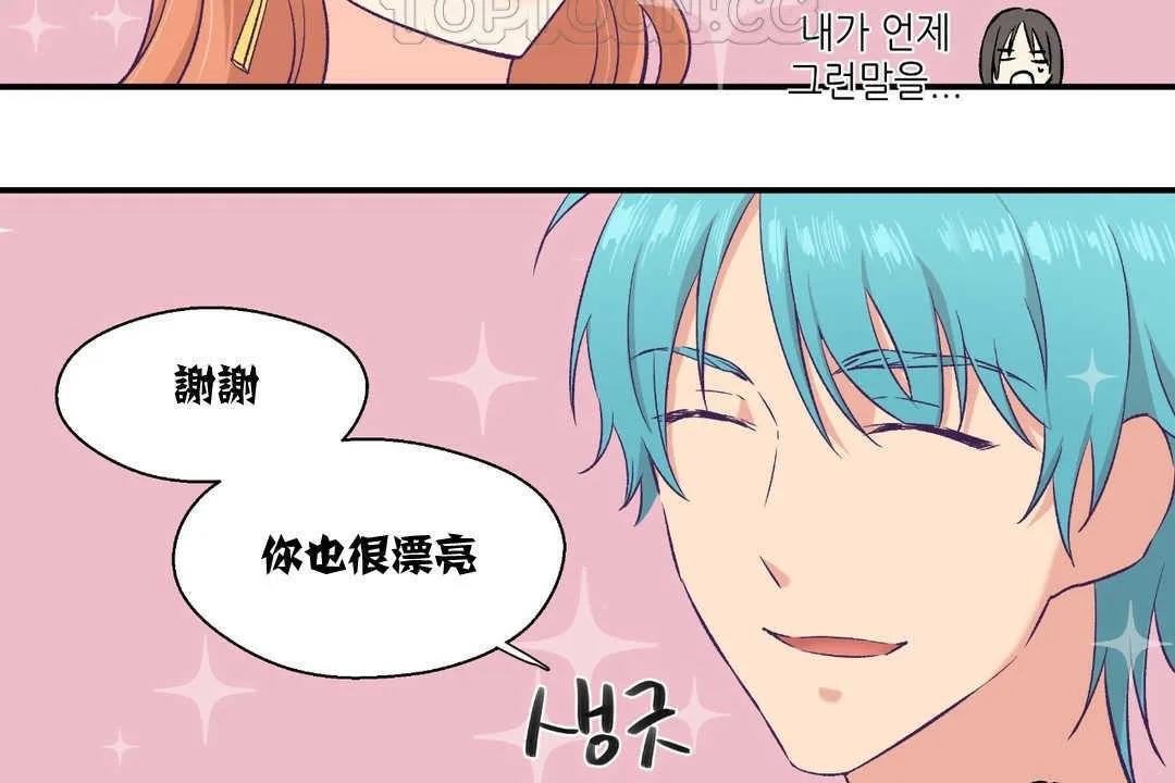 可愛的他第6話