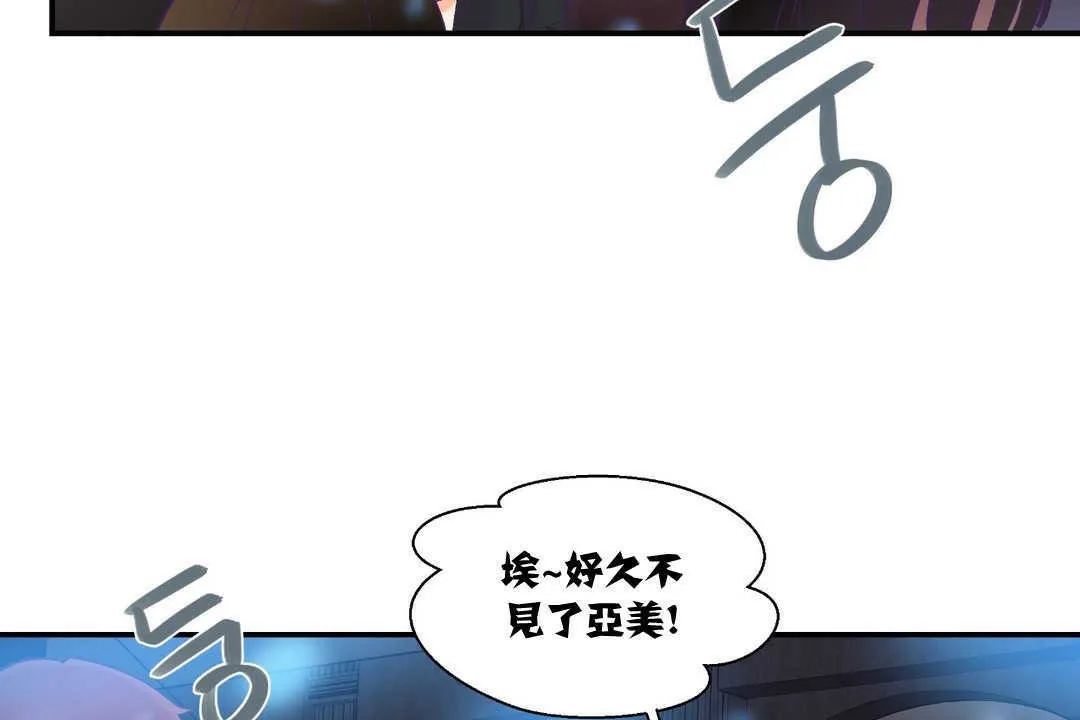 可愛的他第6話