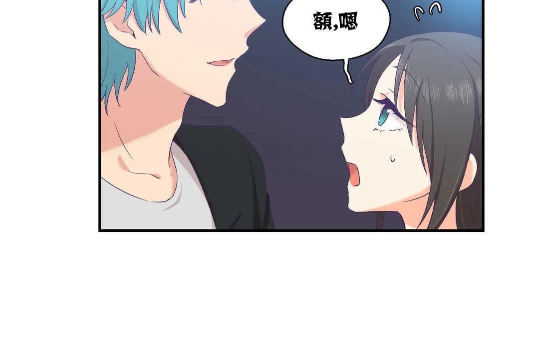 可愛的他第6話