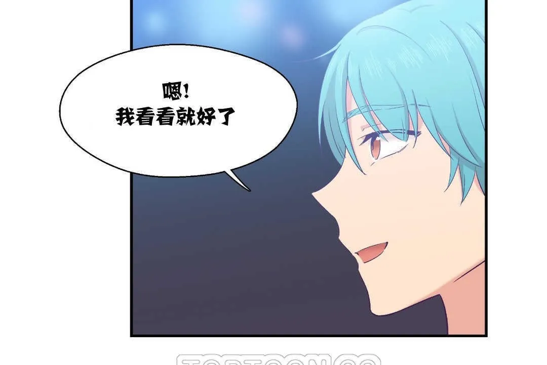 可愛的他第6話