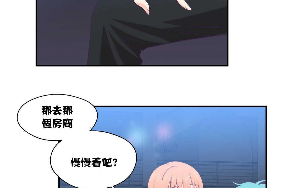 可愛的他第6話