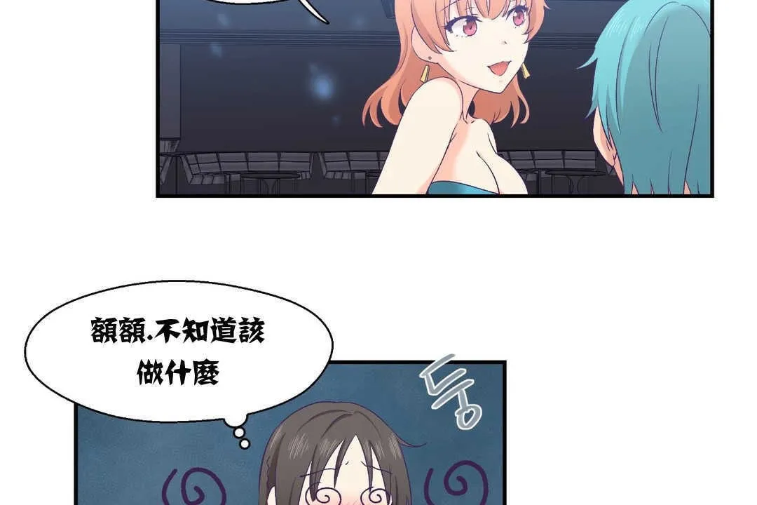 可愛的他第6話