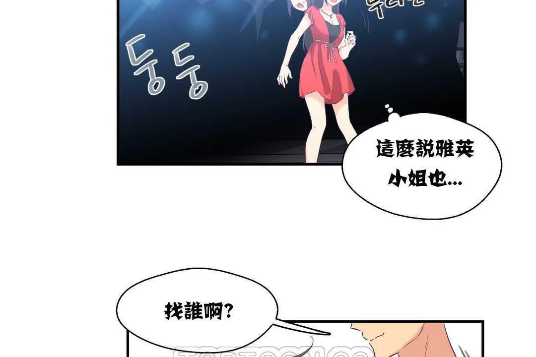 可愛的他第6話