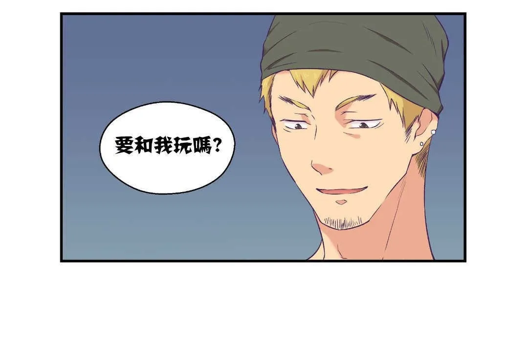 可愛的他第6話